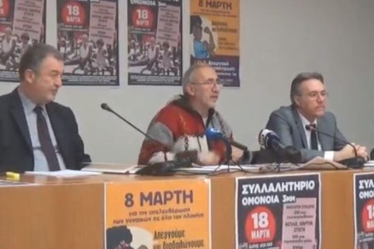 «Αποκλείστε τους καταδικασμένους για εγκλήματα με ρατσιστικό και ναζιστικό κίνητρο»