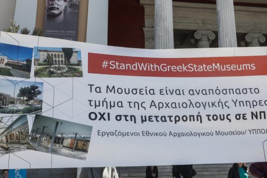 «Καταιγίδα» κινητοποιήσεων για να αποσυρθεί το κυβερνητικό ν/σ