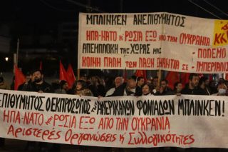 «Ενας είναι ο εχθρός…»