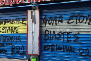 Νέα «βόμβα» στη δυσώδη υπόθεση του Κολωνού
