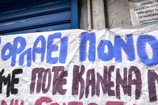 Προφυλακιστέοι τέσσερις νέοι κατηγορούμενοι στην υπόθεση της 12χρονης