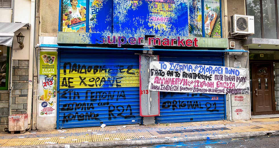 Νέες συλλήψεις για τη 12χρονη