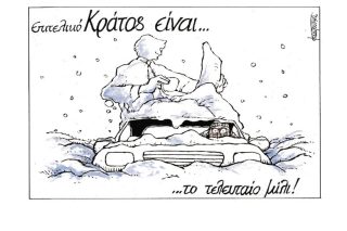 Σκίτσο της Εφ.Συν. [Μ.Κουντούρης 08.02.2023]