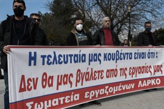ΛΑΡΚΟ ξανά