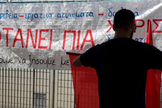 Ερευνα για τον θάνατο συναδέλφου τους ζητούν οι λιμενεργάτες του ΟΛΠ