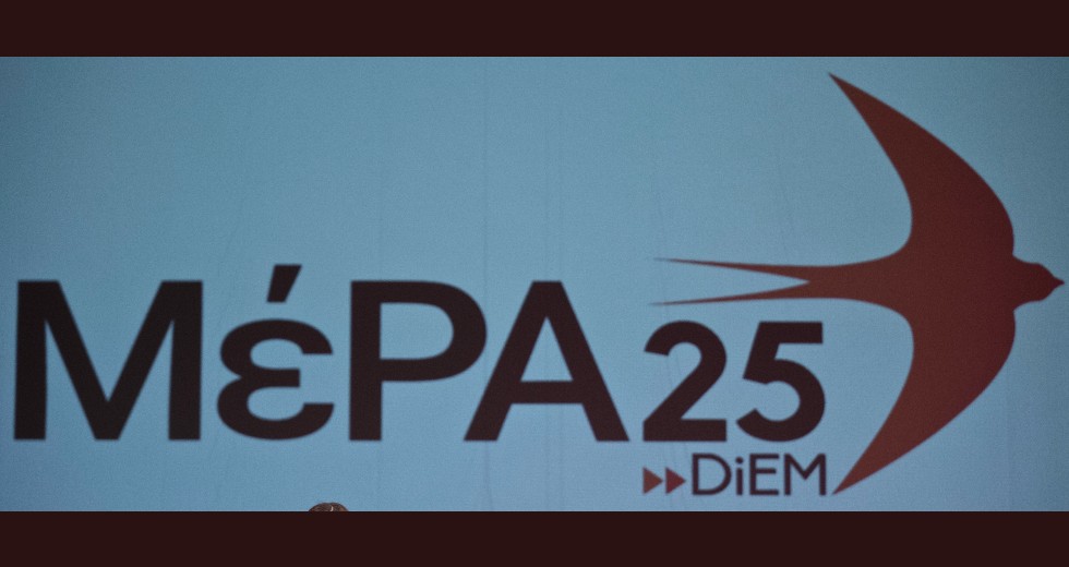 Το ΜέΡΑ25 για την τροπολογία της κυβέρνησης περί αποκλεισμού των νεοναζί από τις εκλογές