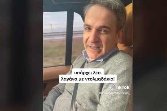 Τρέξε κόσμε… Λαγάνα με ντολμαδάκια στη Θεσσαλονίκη