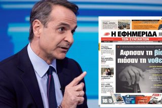 Ελεγε όσα κατηγορεί τώρα τους άλλους