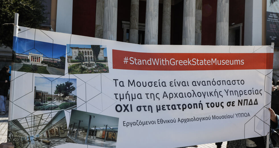 Ψηφίζεται στη Βουλή το κρίσιμο νομοσχέδιο για τα Μουσεία