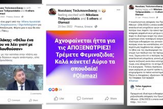 Ο «αγανακτισμένος» δημοσιογράφος και τα SMS που έδειξαν την έξοδο