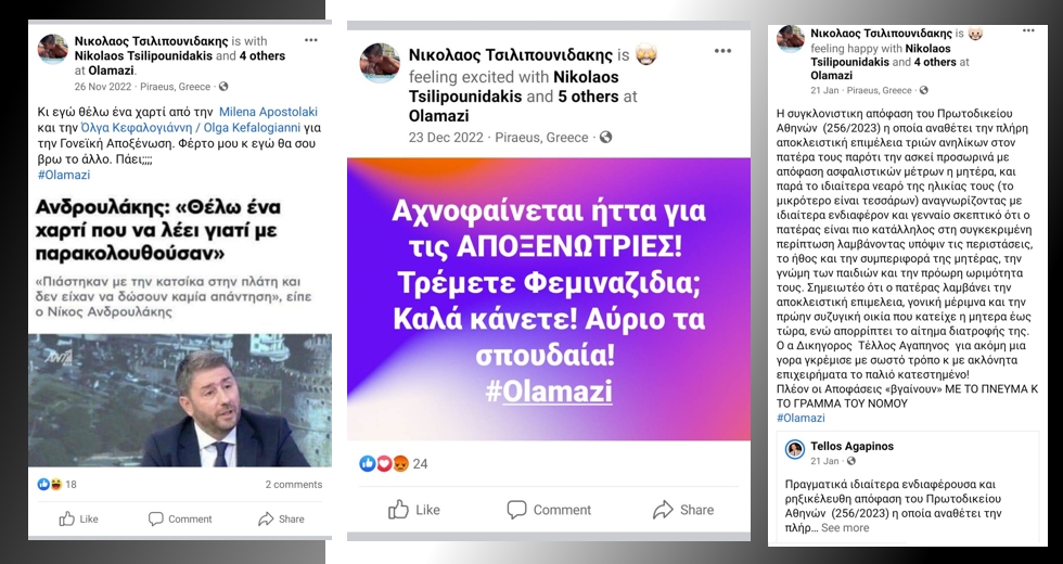 Ο «αγανακτισμένος» δημοσιογράφος και τα SMS που έδειξαν την έξοδο