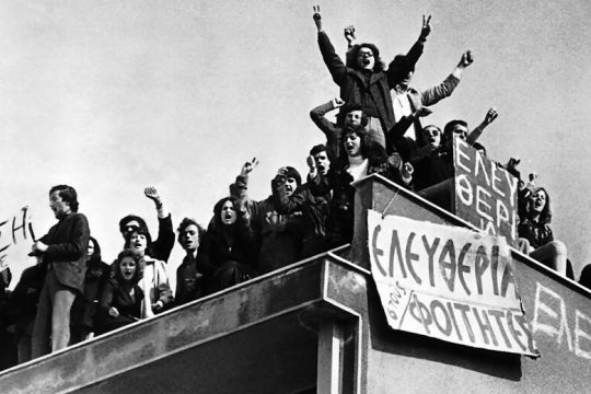 50 χρόνια από την κατάληψη της Νομικής. Τρία στιγμιότυπα