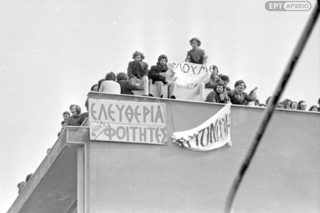Κατάληψη Νομικής (Πώς την έζησα)