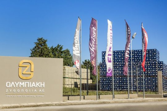 Η Ολυμπιακή Ζυθοποιία φέρνει την παραγωγή της μπύρας Carlsberg στην Ελλάδα