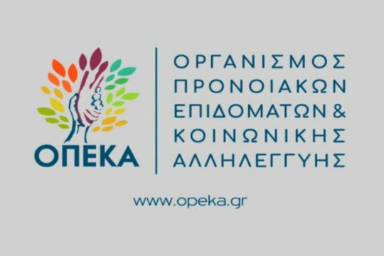 Ανοίγει η ηλεκτρονική πλατφόρμα Α21 για το επίδομα παιδιού