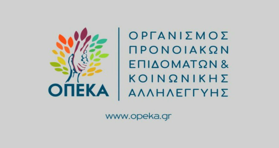 Ανοίγει η ηλεκτρονική πλατφόρμα Α21 για το επίδομα παιδιού
