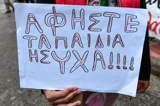 Προφυλακίστηκαν άλλοι δύο για τη δυσώδη υπόθεση του Κολωνού