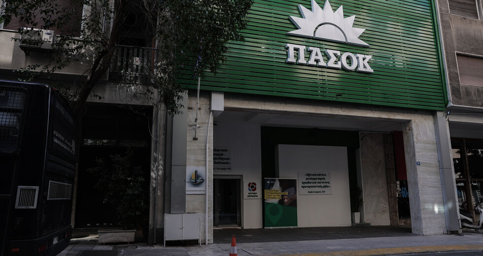 Το ΠΑΣΟΚ και η «τρίτη εντολή»