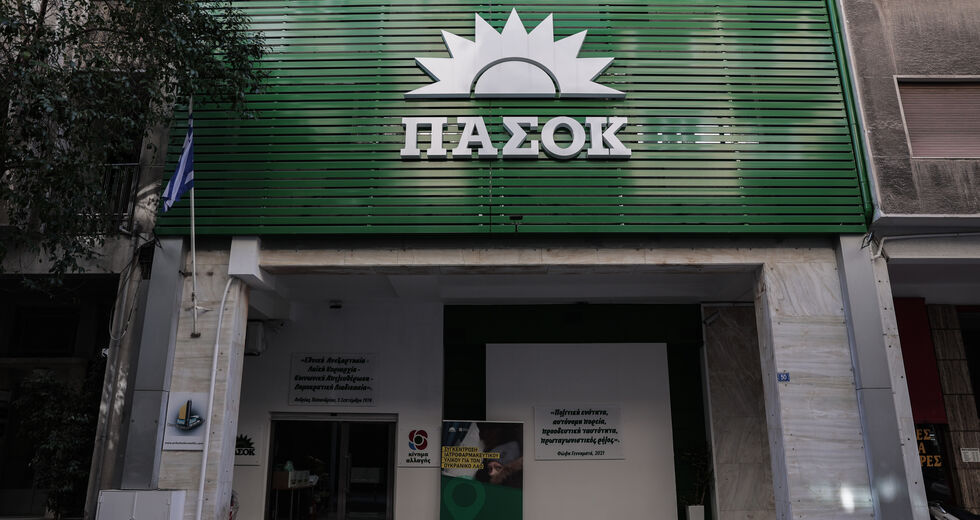 Μέτρα ανακούφισης των δανειοληπτών ζητά το ΠΑΣΟΚ με αφορμή τη νέα αύξηση επιτοκίων
