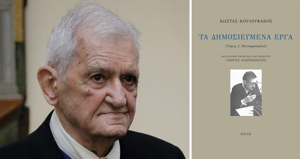 «Κοινές και χωριστές τύχες»