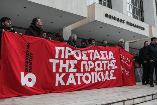 Η «κουλτούρα πληρωμών» ανησυχεί την κυβέρνηση και όχι οι πλειστηριασμοί