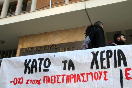 έξωση