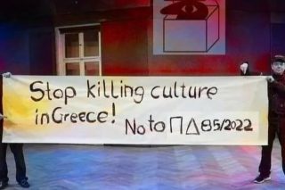 Σύσσωμος ο πολιτισμός, μαινόμενος