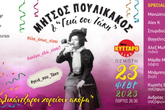 Ο Δημήτρης Πουλικάκος ρίχνει… τρίτη ειδοποίηση