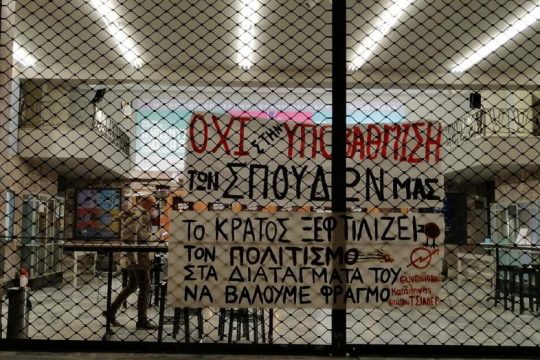 Κατάληψη στη σκηνή Rex του Εθνικού στο πλαίσιο της 24ωρης απεργίας