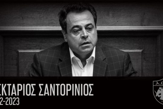 Το «αντίο» της ΑΕΚ στον Σαντορινιό