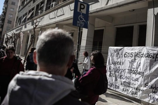 Κινητοποίηση στο υπουργείο Υγείας για ΑΜΚΑ στους μετανάστες