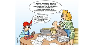 Σκίτσο της Εφ.Συν. [Κ.Γρηγοριάδης 04.02.2023]