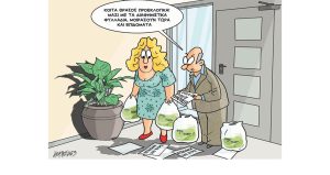 Σκίτσο της Εφ.Συν. [Κ.Γρηγοριάδης 15.02.2023]
