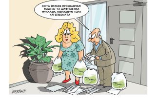 Σκίτσο της Εφ.Συν. [Κ.Γρηγοριάδης 15.02.2023]