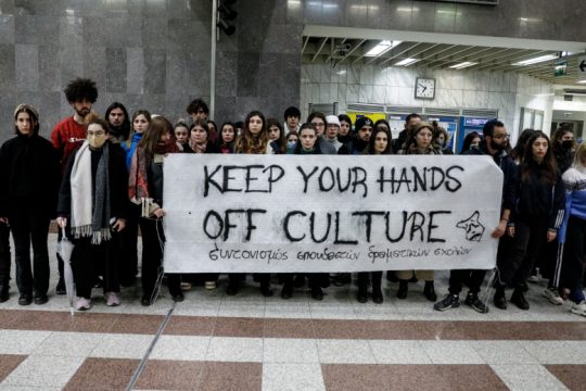 «Κάτω τα χέρια από τον πολιτισμό» και στο Μετρό Συντάγματος