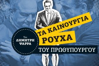 Δύο γόνοι, δύο αρχηγοί, δύο βιβλία