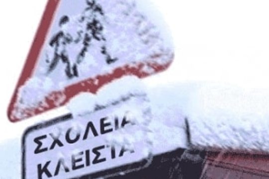 Κλειστά σχολεία και σύσταση για τηλεργασία σε 8 δήμους της Αττικής – Τα νεότερα για την κακοκαιρία «Avgi»