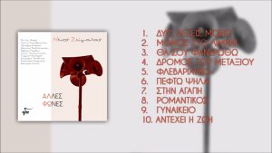 Φλεβαριάτικο