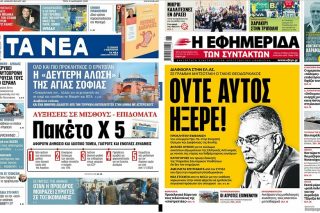 Το Mega το ανεβάζει, τα «Νέα» το κατεβάζουν