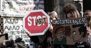 Κατάληψη Τσίλλερ: Και μαθητές των μουσικών σχολείων στέλνουν το δικό τους μήνυμα 