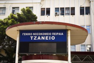 Σφοδρές αντιδράσεις στον Πειραιά για το κλείσιμο του Παιδοψυχιατρικού Τμήματος του Τζανείου Νοσοκομείου