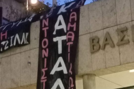 Κατάληψη του Βασιλικού Θεάτρου από σπουδαστές δραματικών σχολών