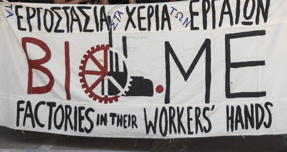 Βγήκαν στους δρόμους της Θεσσαλονίκης οι εργάτες της ΒΙΟΜΕ