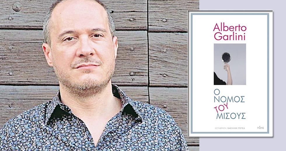 Οταν το αίμα γίνεται μελάνι