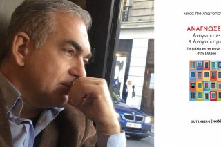 Διαβάζουμε;
