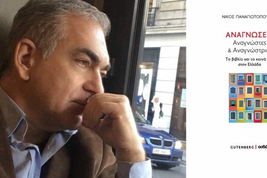 Διαβάζουμε;