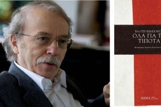 Ζοφερός απόηχος της Ιστορίας