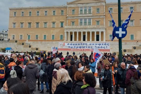 Ένωσαν τις φωνές τους καλλιτέχνες και εκπαιδευτικοί