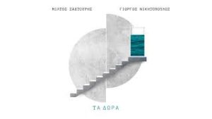 Αποστολή