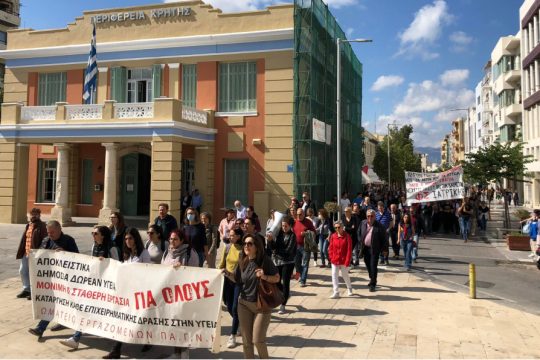 Νέα πανυγειονομική απεργία την Τετάρτη